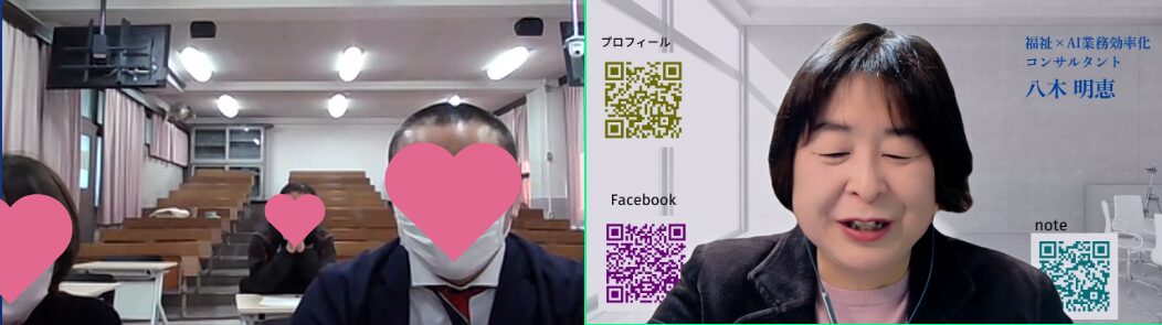 滋賀県立大津商業高等学校｜教員向けAIリテラシー研修